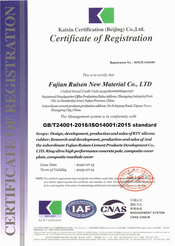 GB/T24001-2016/ISO14001:2015標準 環(huán)境管理體系認證證書-英文版