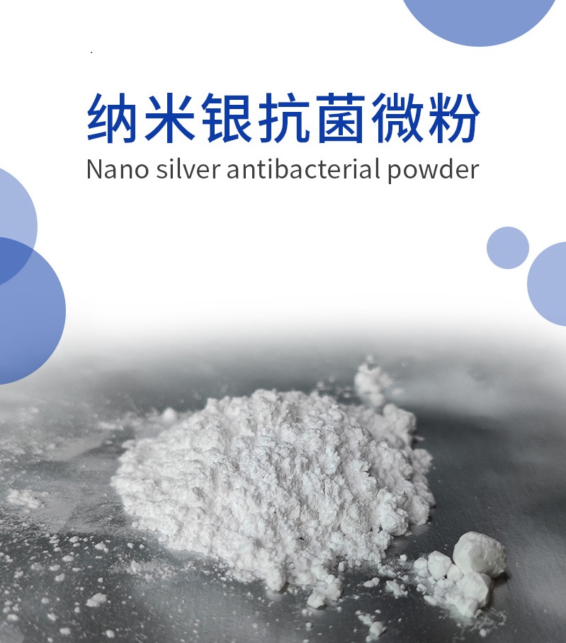 選購納米銀原材料廠家時需要注意哪些細節(jié)？