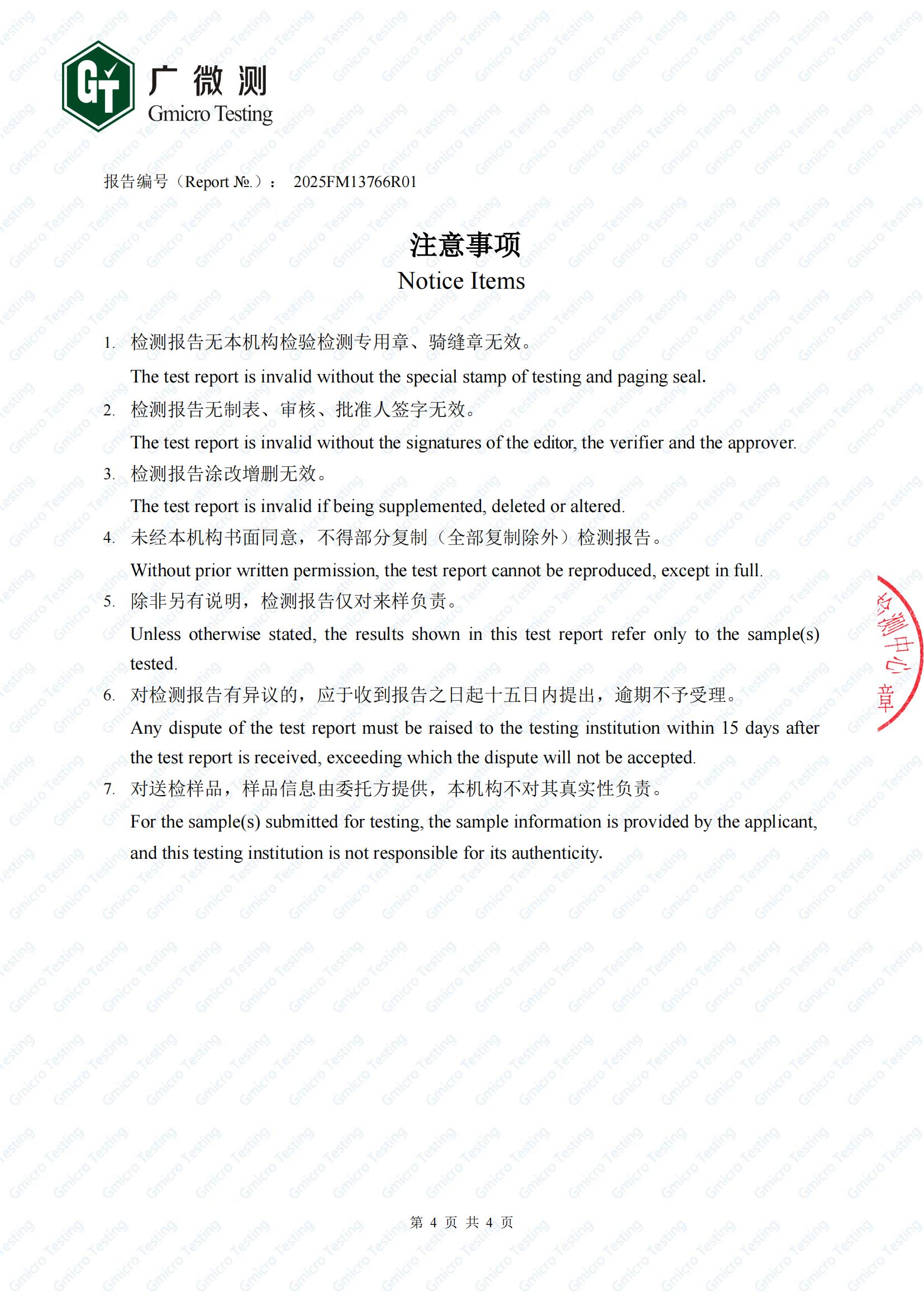 母?？咕蕶z測報告-副本_03.jpg